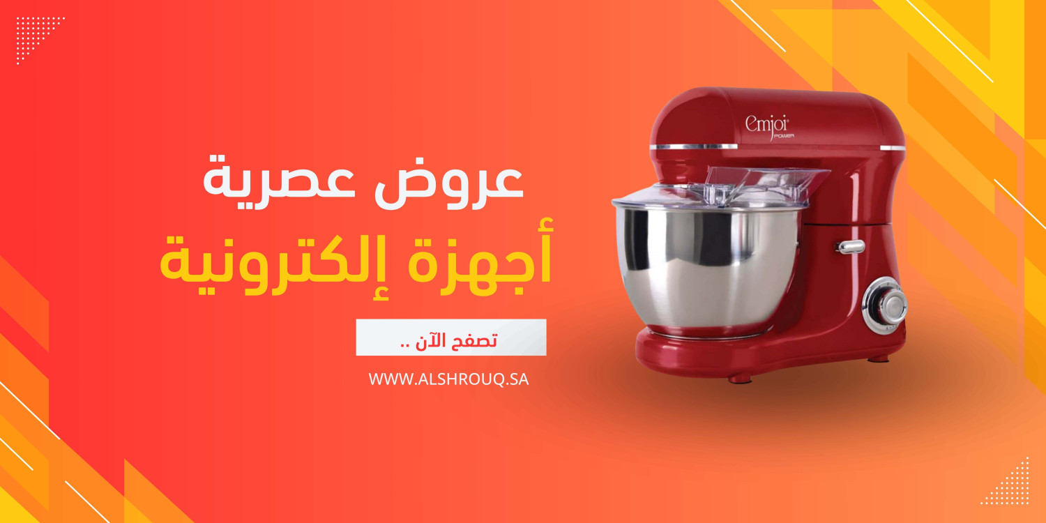 مؤسسة لحن الشروق promo